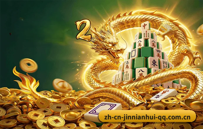 金年会 APP 界面 - JNH
